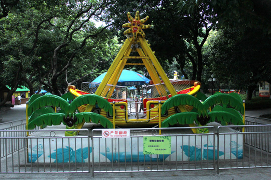 游樂場