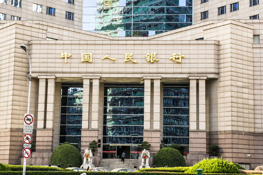 中國(guó)人民銀行