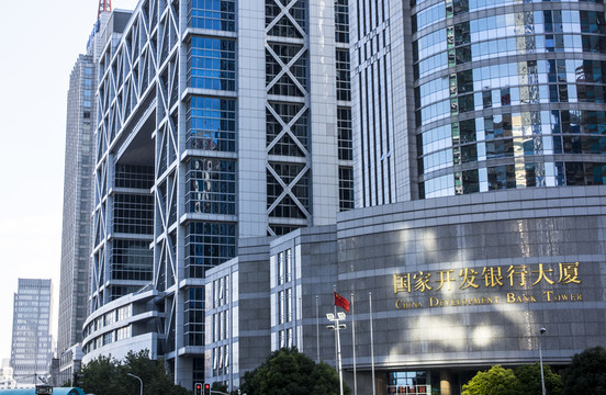 國家開發(fā)銀行
