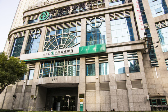 中國(guó)農(nóng)業(yè)銀行