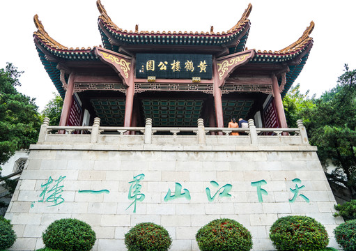 黃鶴樓景區(qū)