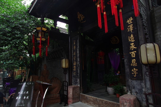 寬窄巷子