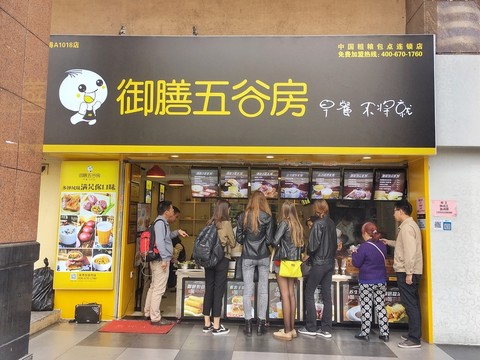 早餐店 一日三餐 早餐