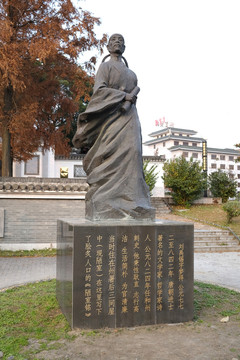 劉禹錫塑像