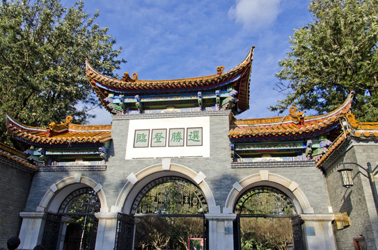 大觀樓牌坊