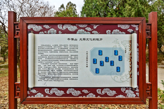 大舜石圖園宣傳牌