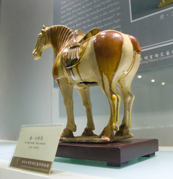 三彩馬