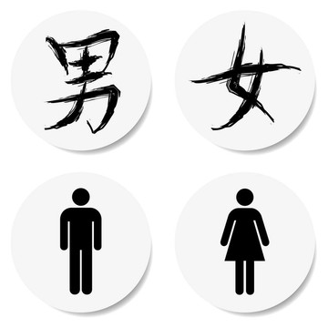 廁所的標(biāo)志