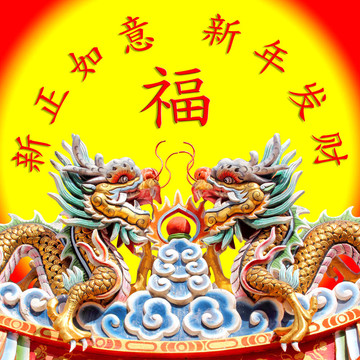 寺廟中的雙龍雕像
