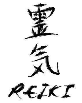 靈氣