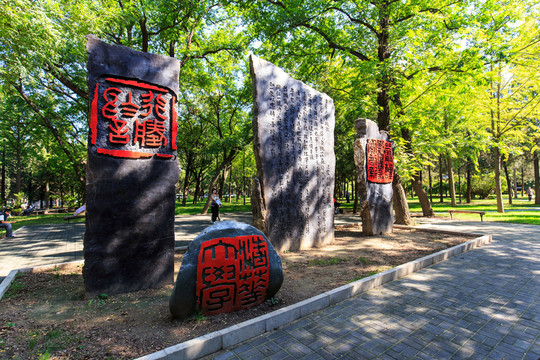 清華大學(xué)百年校慶石刻