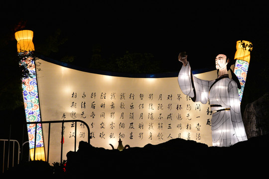 李白 奏章花燈