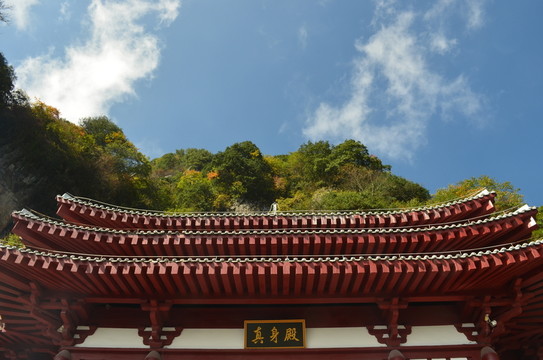 真身殿