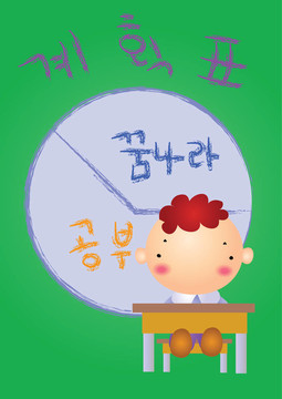 開始上學(xué)