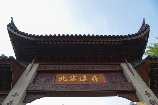 七寶牌坊