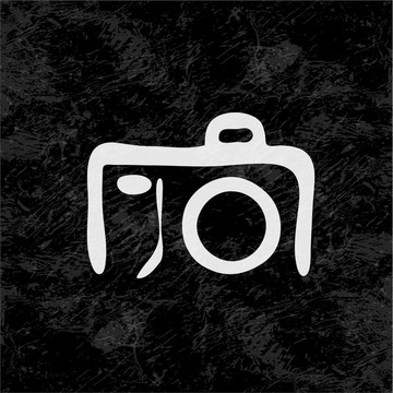 相機(jī)的設(shè)計(jì)