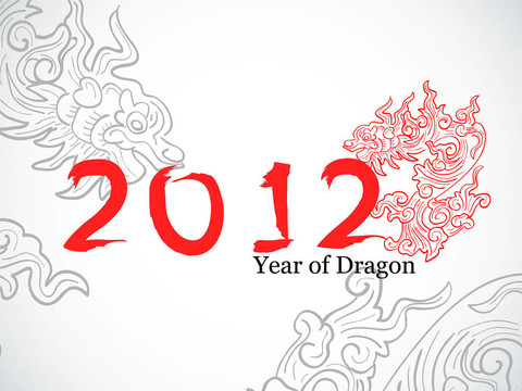 龍之年