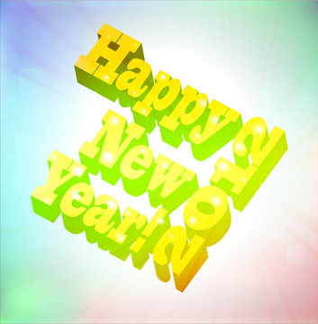 新年快樂2012