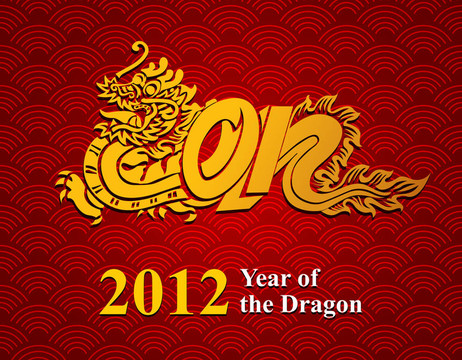龍2012與傳統(tǒng)