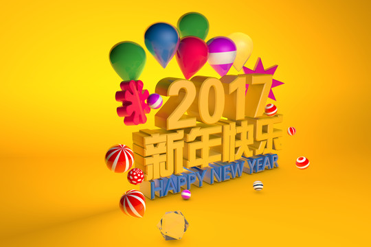 2017立體字 無(wú)分層