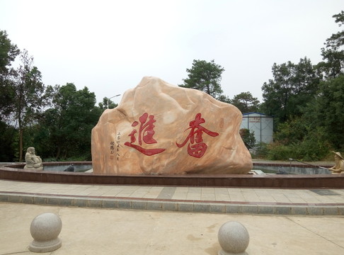 黃蠟石