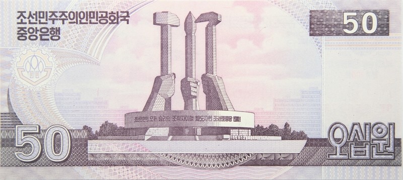 朝鮮元50元