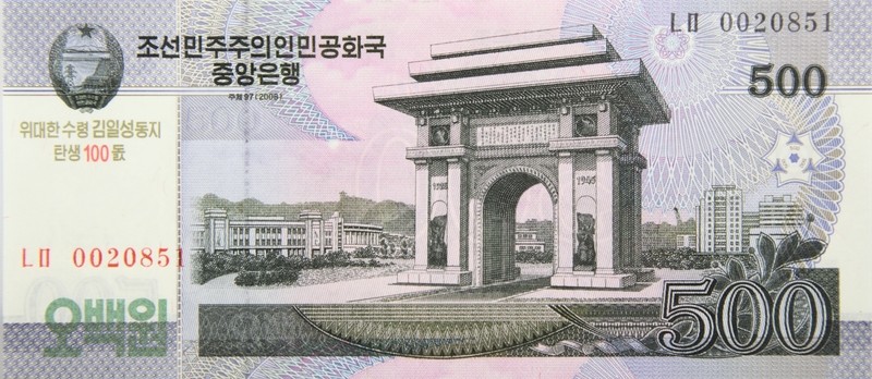 朝鮮元500元