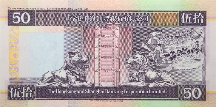 港元50元