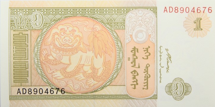 蒙古貨幣 圖格里克1元