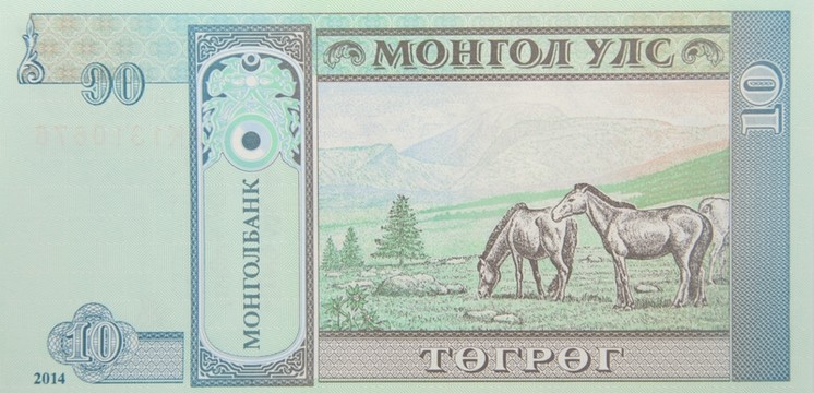 蒙古貨幣 圖格里克10元