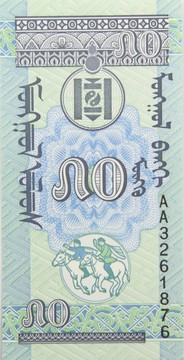 蒙古豎版貨幣 圖格里克50元