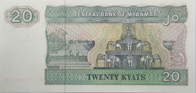 緬甸貨幣 緬元20元