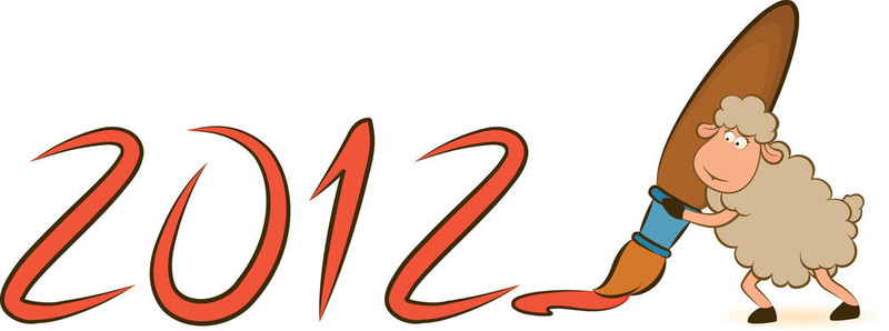 2012年綿羊