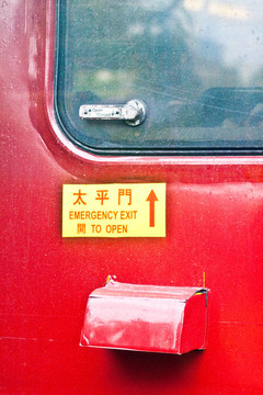 應(yīng)急出口開關(guān)并在公共汽車上簽字
