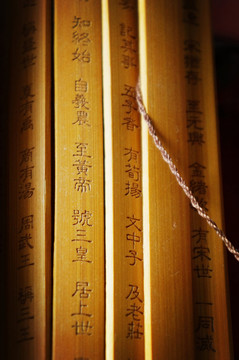 竹簡