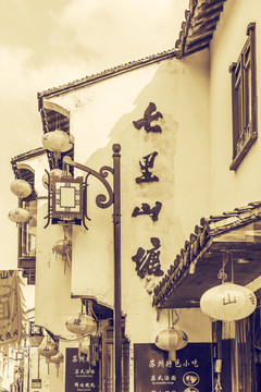 蘇州老街