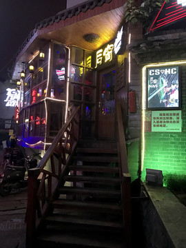 酒吧街