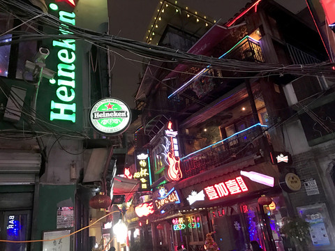 酒吧街