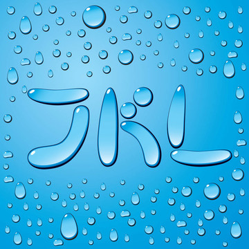 水滴的信