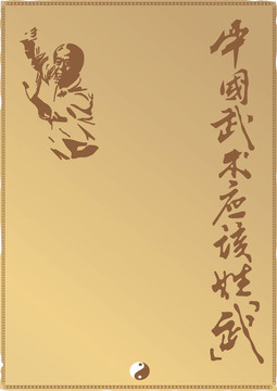 空手道