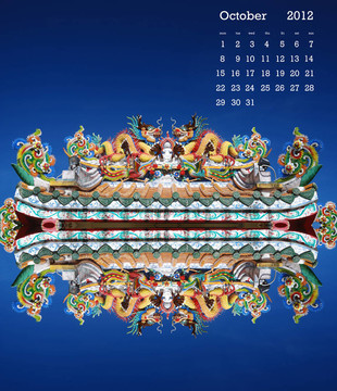 2012日歷
