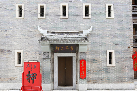 廣州老建筑 東平大押