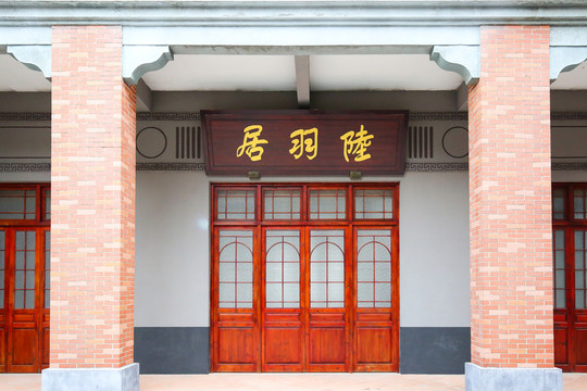 歷史建筑