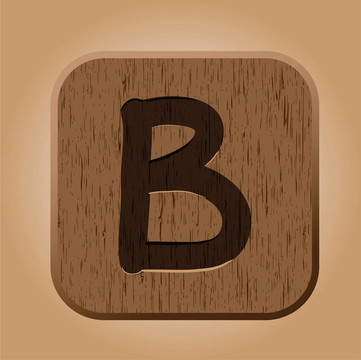 手繪木制字母b.