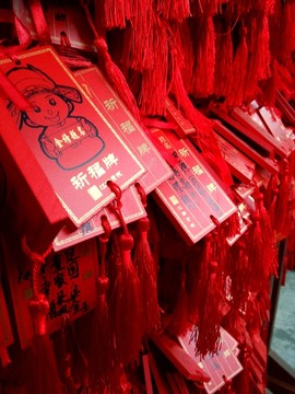 金榜題名祈福牌