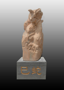 巳蛇