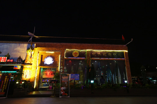 餐吧 主題餐吧 餐廳