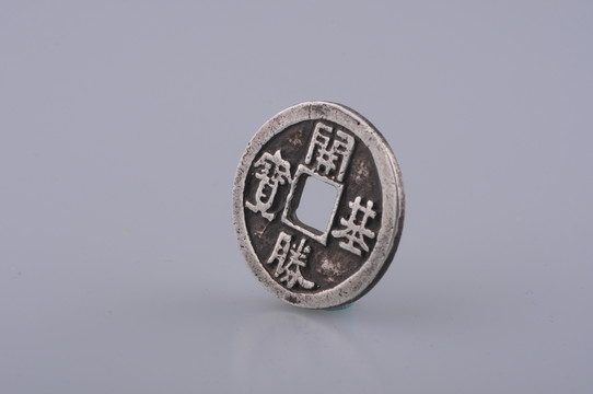 日本銀幣 開基勝寶 日本良朝