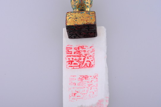 漢代金印 神鳥鎏金印