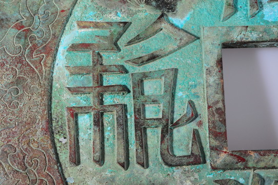 黨項(xiàng)族文字 西夏文字